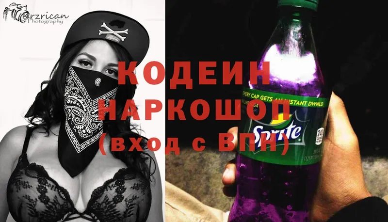 блэк спрут ТОР  Баксан  Кодеиновый сироп Lean Purple Drank 